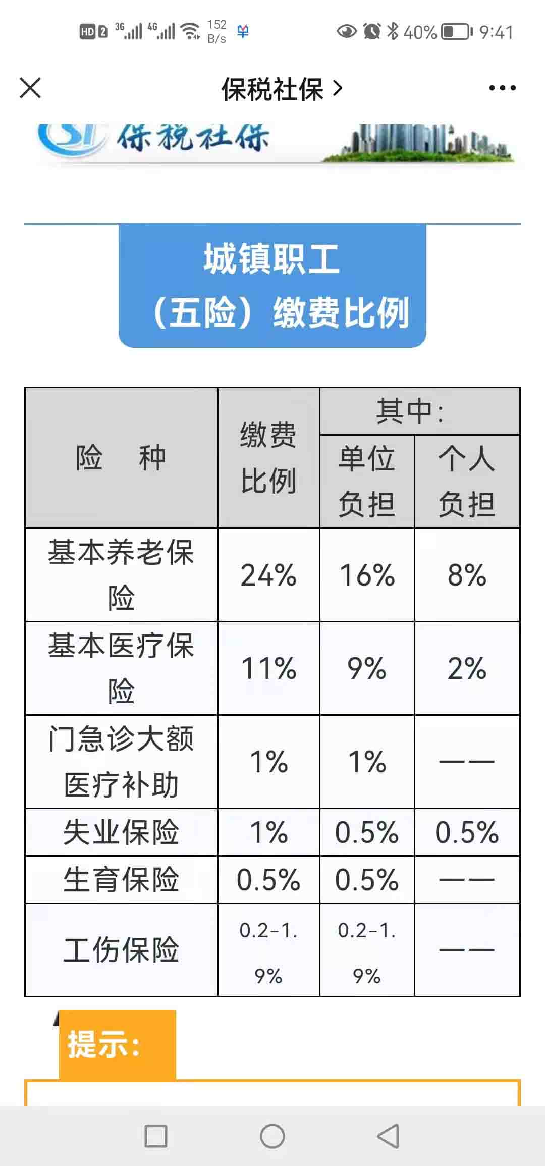 审计报告