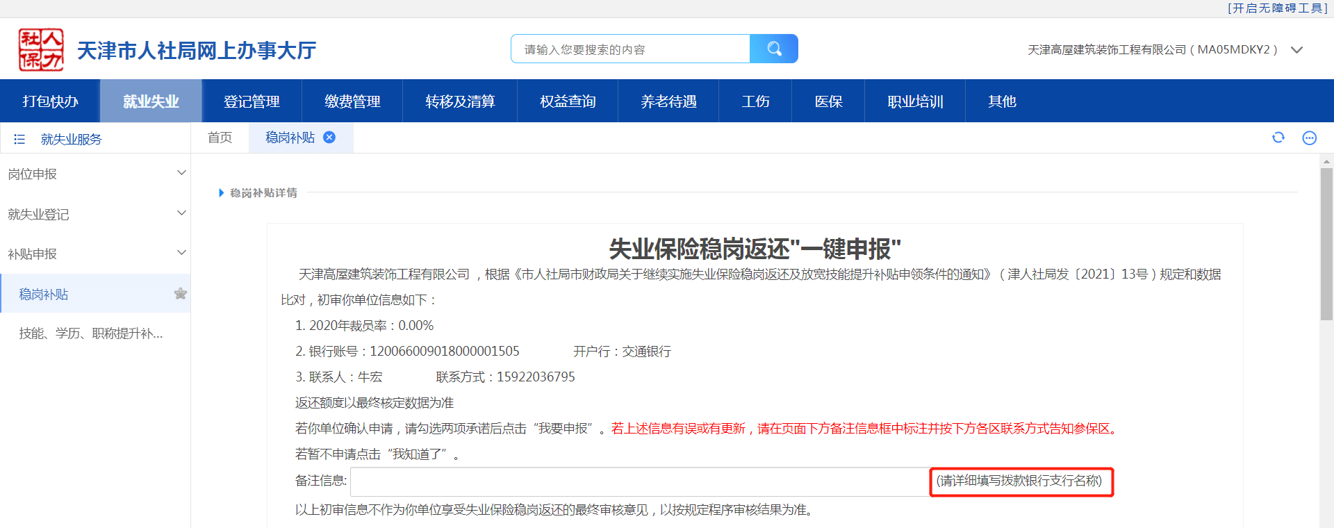 审计报告